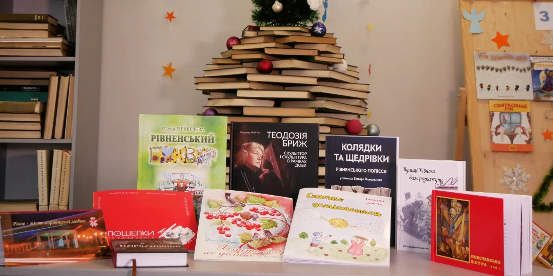 Книжки рівненських авторів.