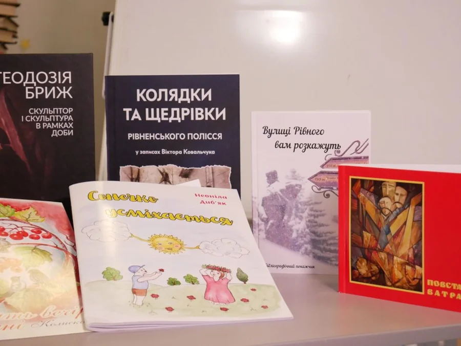 Книжки рівненських авторів.