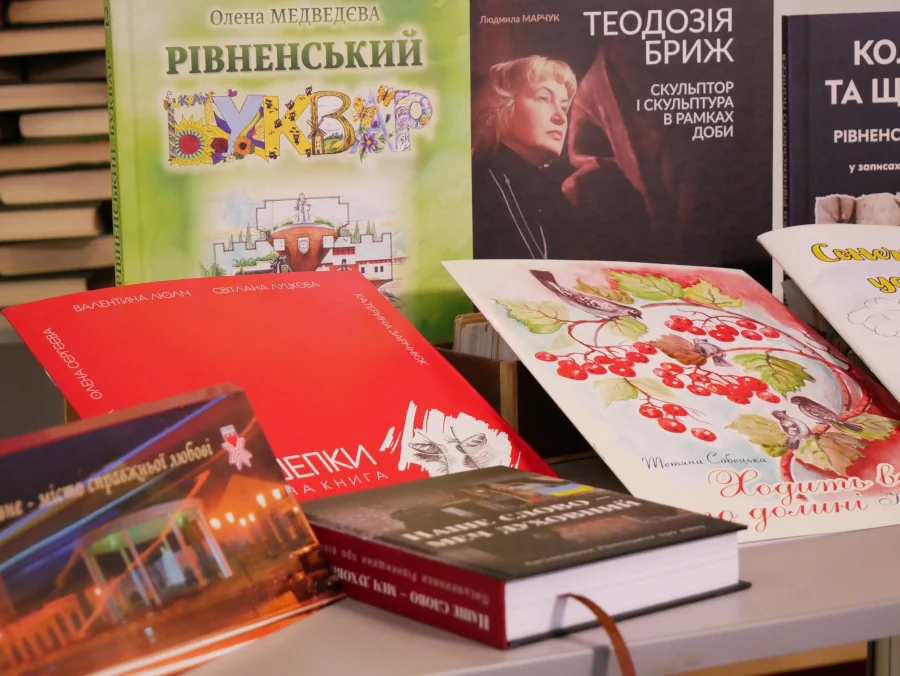 Книжки рівненських авторів.