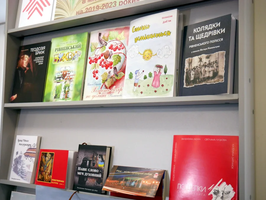 Книжки рівненських авторів.