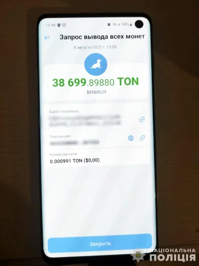 Телефон із програмою для операцій з криптовалютою.
