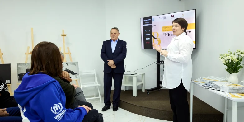Молодіжний інтеграційний центр «Кенеберг»