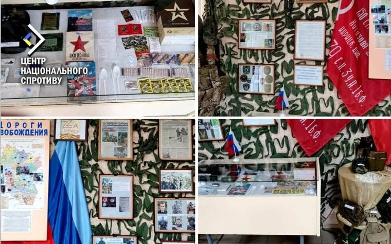 У "музеї сво".