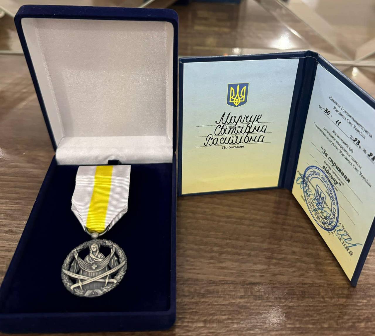 нагорода Марчук