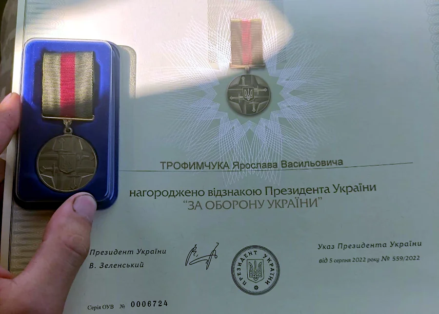 Нагорода Ярослава Трофимчука.
