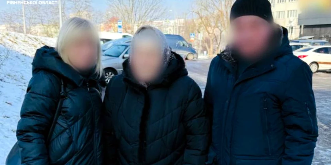 Розшукана жінка з родичами.