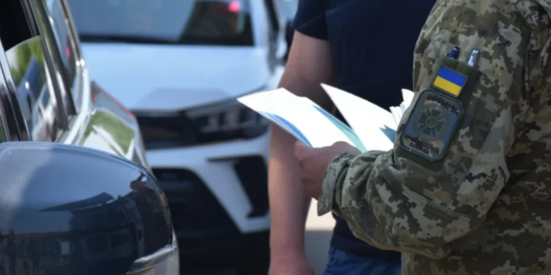 Перевірка документів на кордоні.