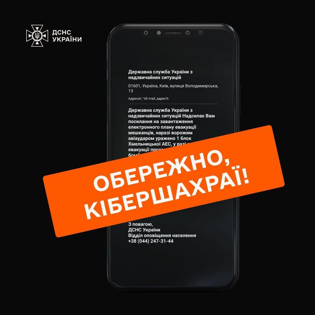 фейк дснс