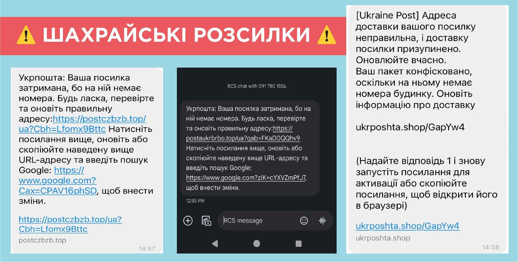 шахраї укрпошта