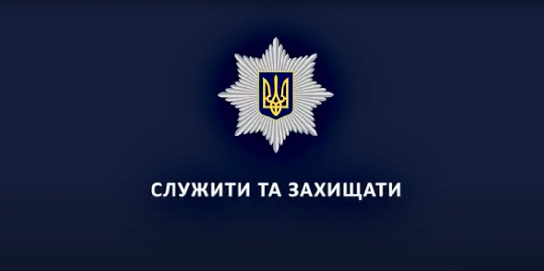 Поліцейський шильдик.