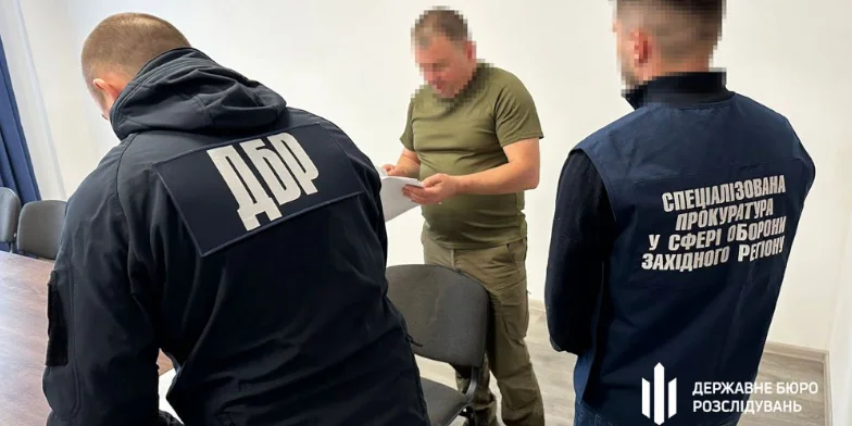 Оголошення підозри.