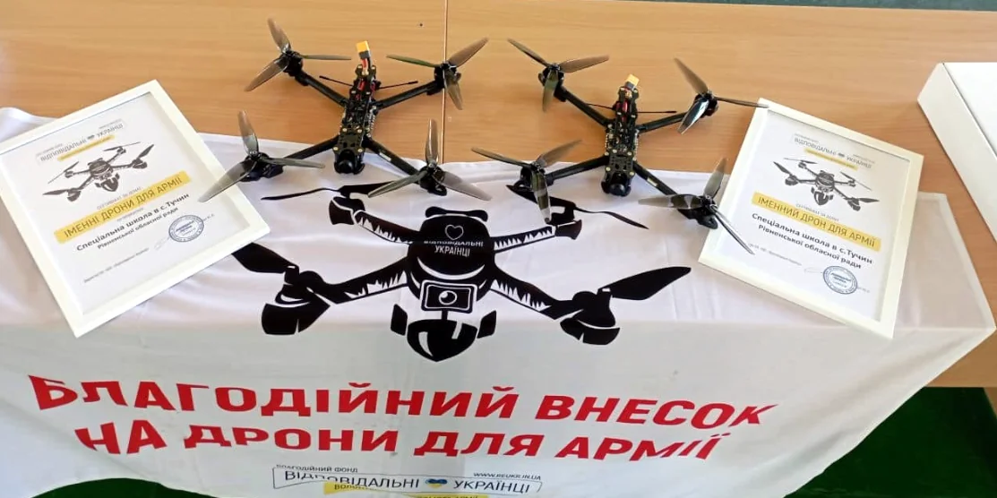 Дрони від тучинських школярів.