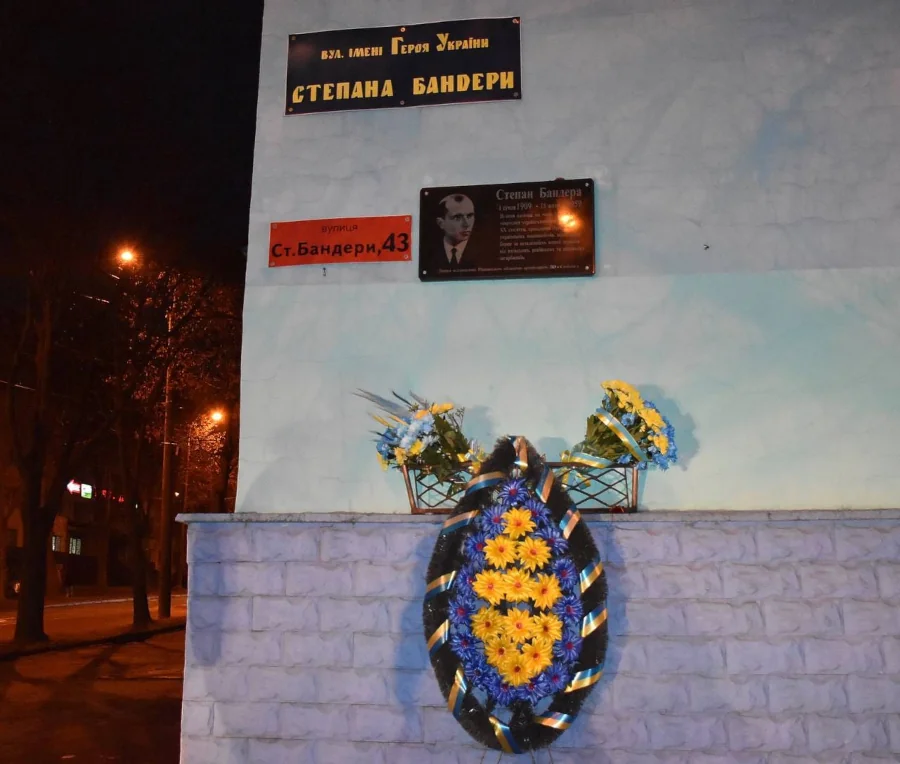 Меморіальна дошка Степану Бандері в Рівному.
