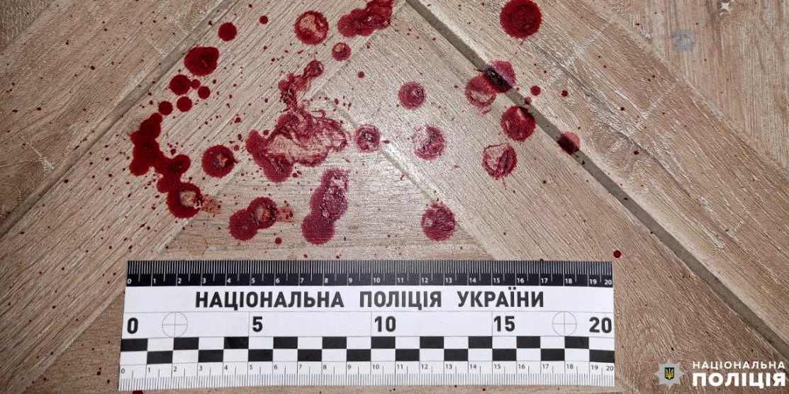 Сліди крові на підлозі.