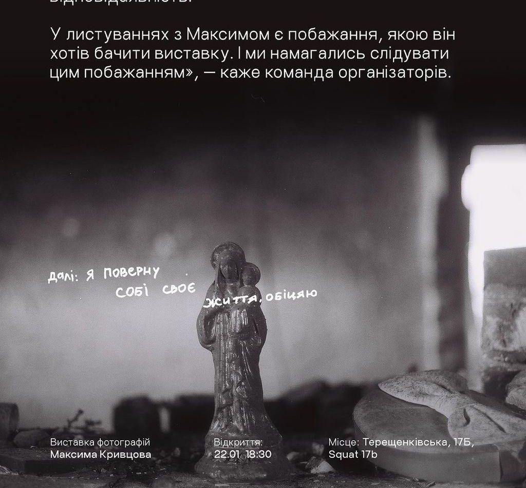 я поверну собі своє життя