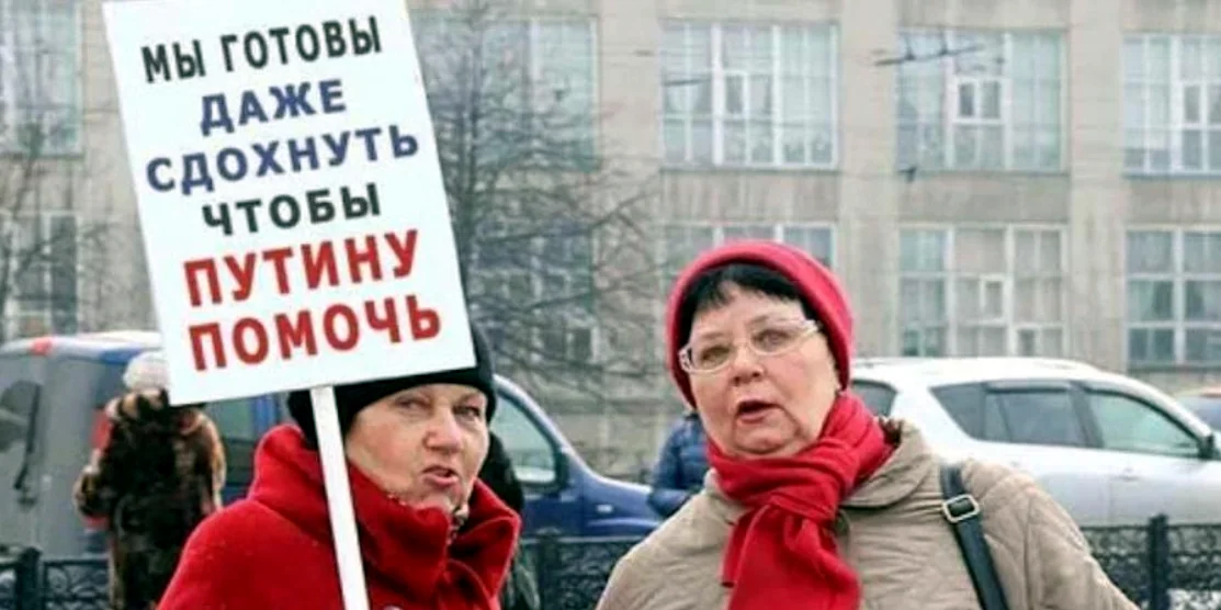 росіянки з плакатом на підтримку путіна.