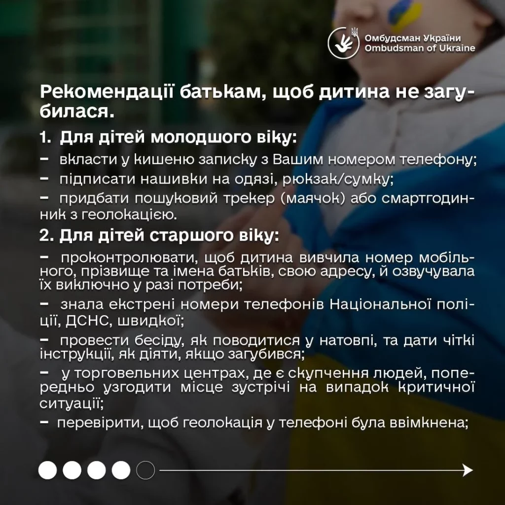 Інфографіка: якщо ви загубили чи знайшли дитину: як діяти?