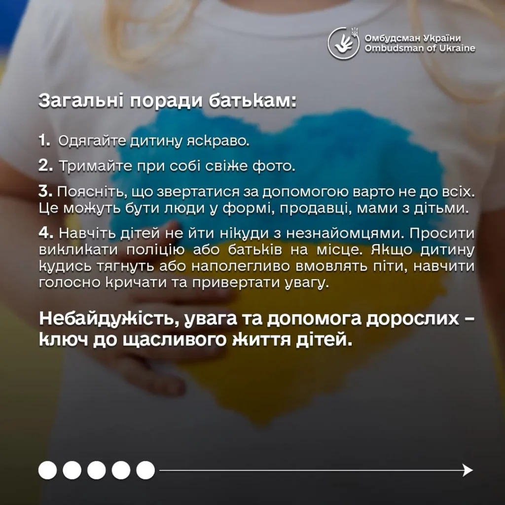 Інфографіка: якщо ви загубили чи знайшли дитину: як діяти?