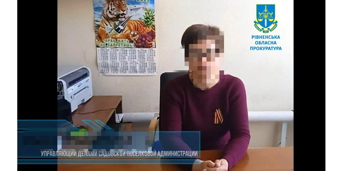 Колаборантка.