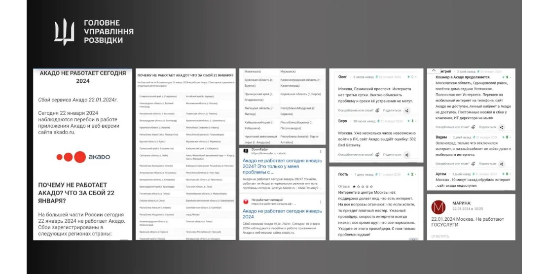 Скріни нарікань абонентів.