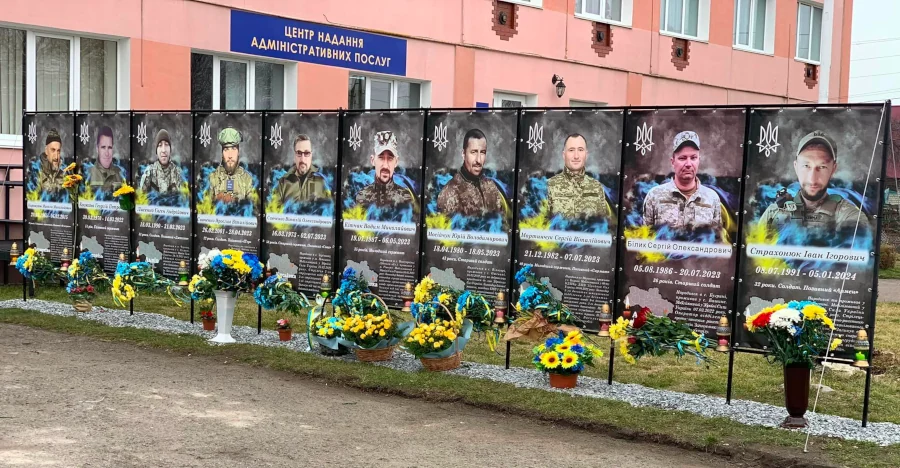 Банери Пам'яті.