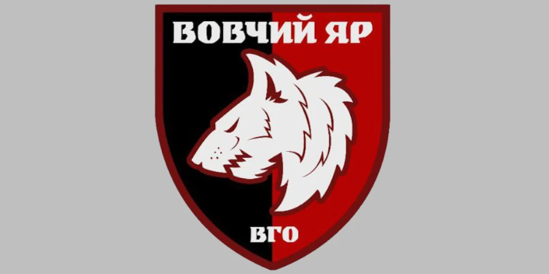 Лого ГО "Вовчий Яр".