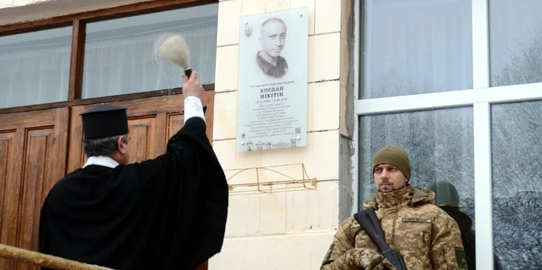 Відкриття Меморіальної дошки Богдану Нікітіну.