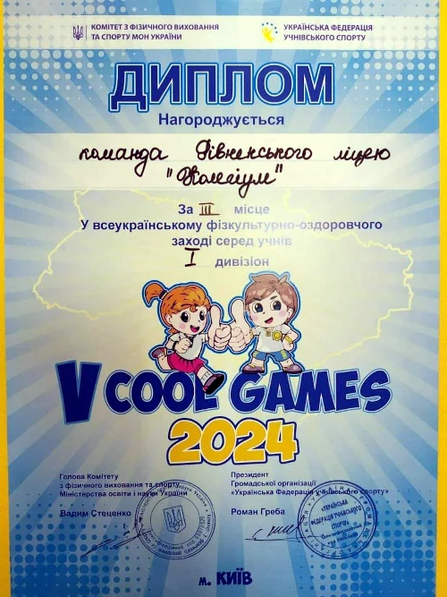Диплом.