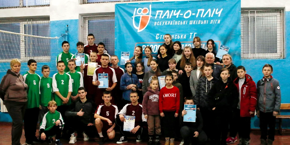 Спортсмени Степанського ліцею.