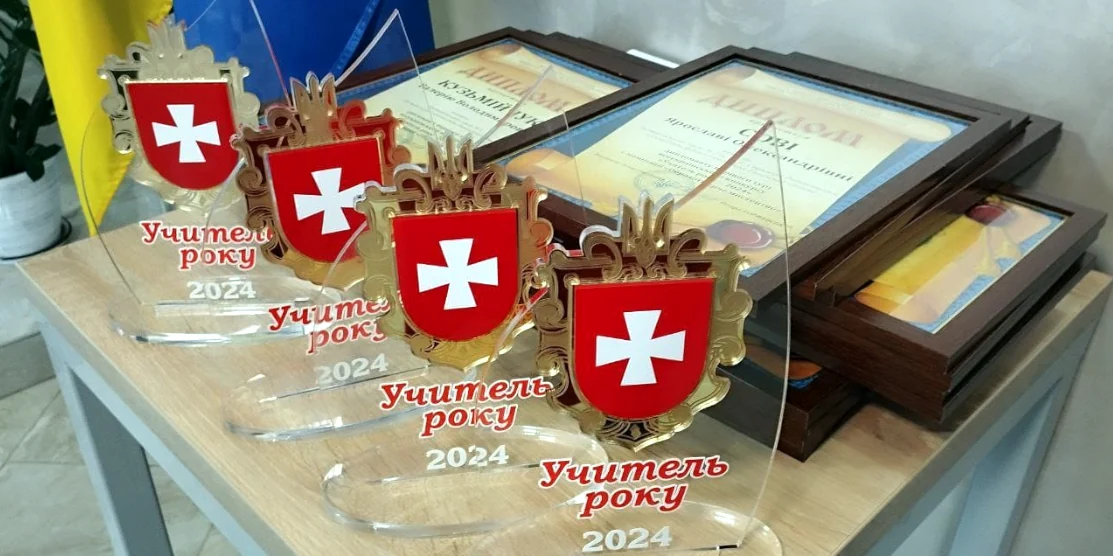 Нагороди.