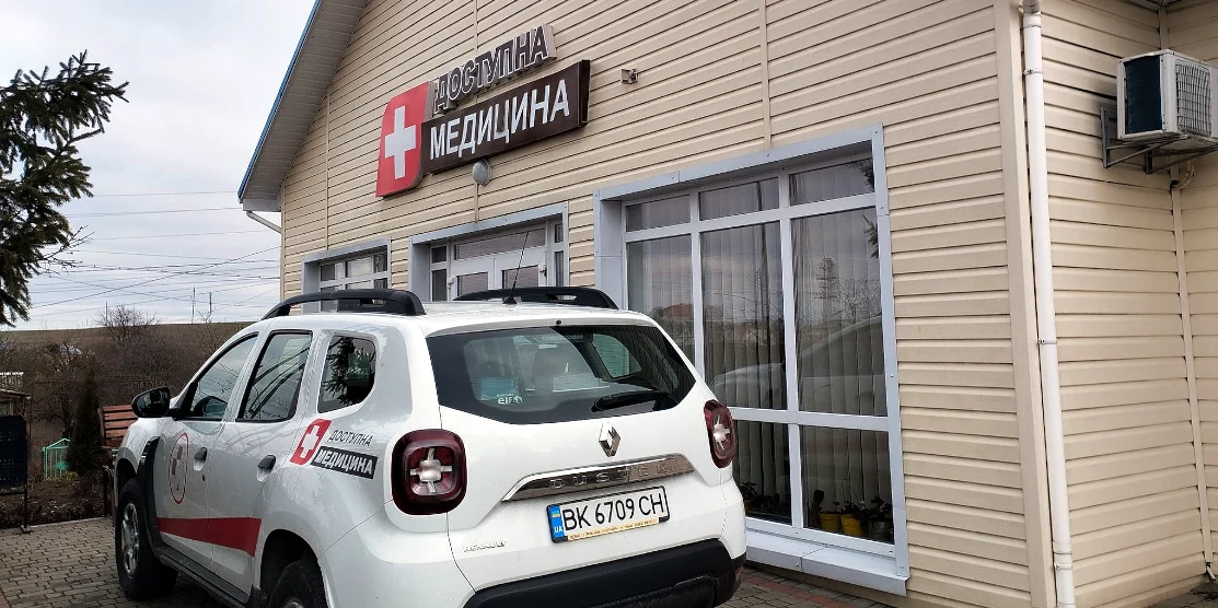 Амбулаторія в селі Бармаки.