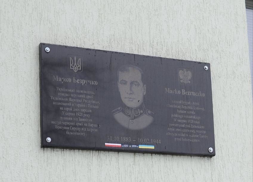 80 років з дня смерті генерал-хорунжого армії УНР Марка Безручко.