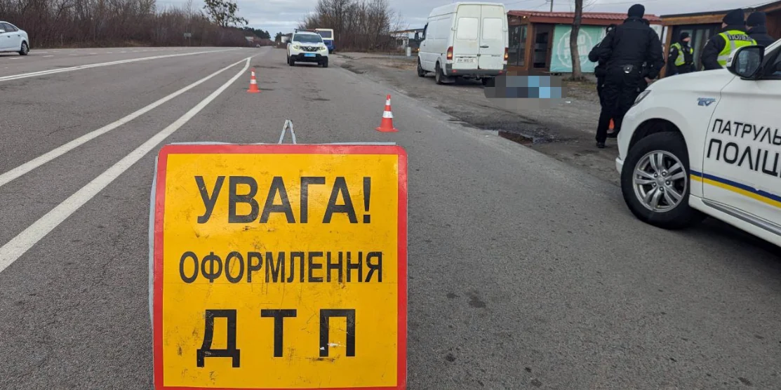 Місце події.