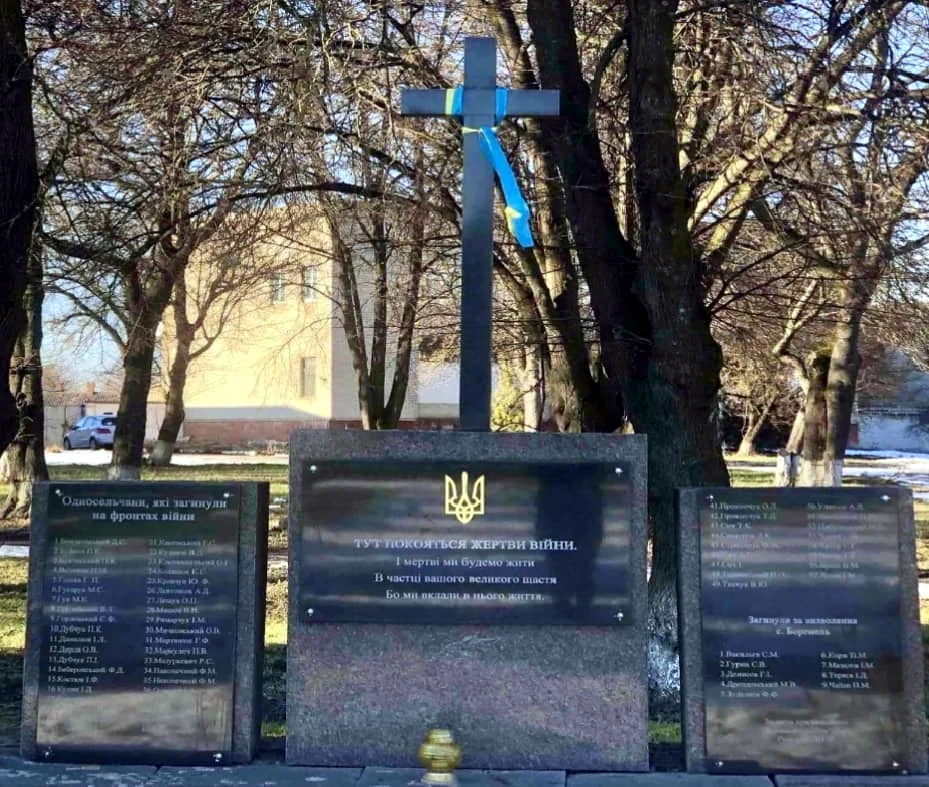 Пам'ятник у Боремелі.