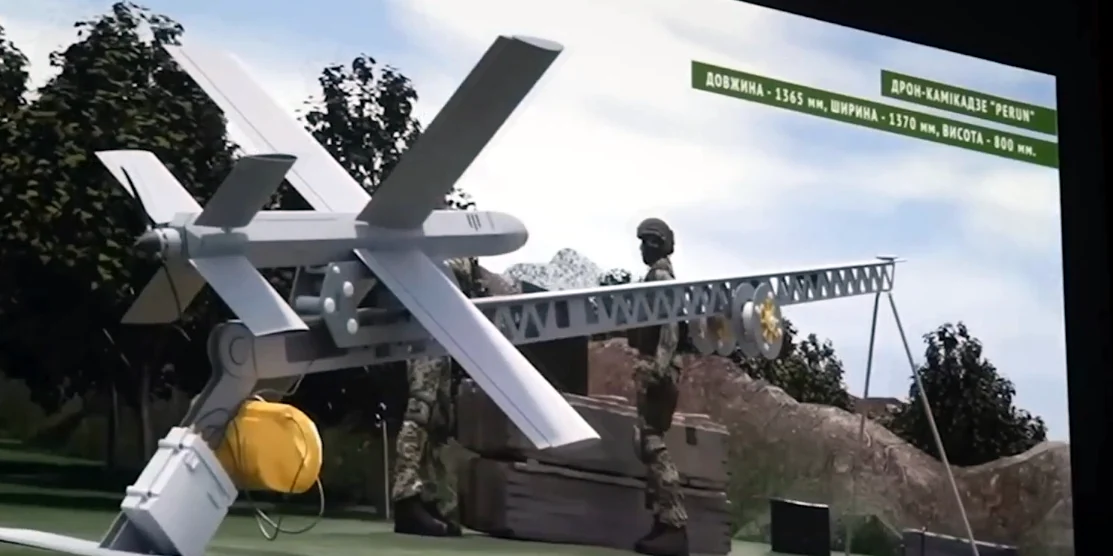 Український баражуючий боєприпас «Перун».