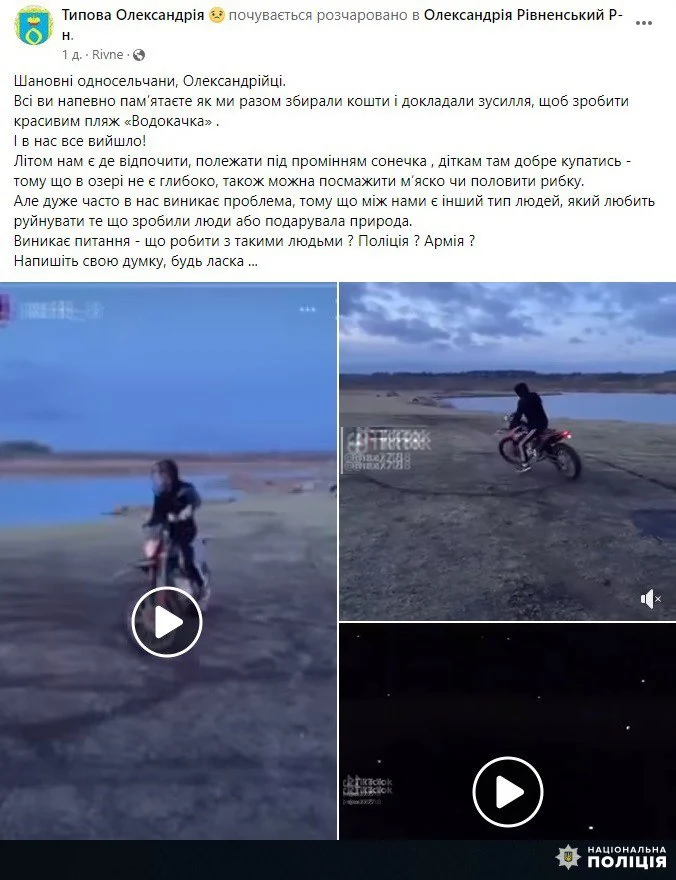 Повідомлення із соцмереж.