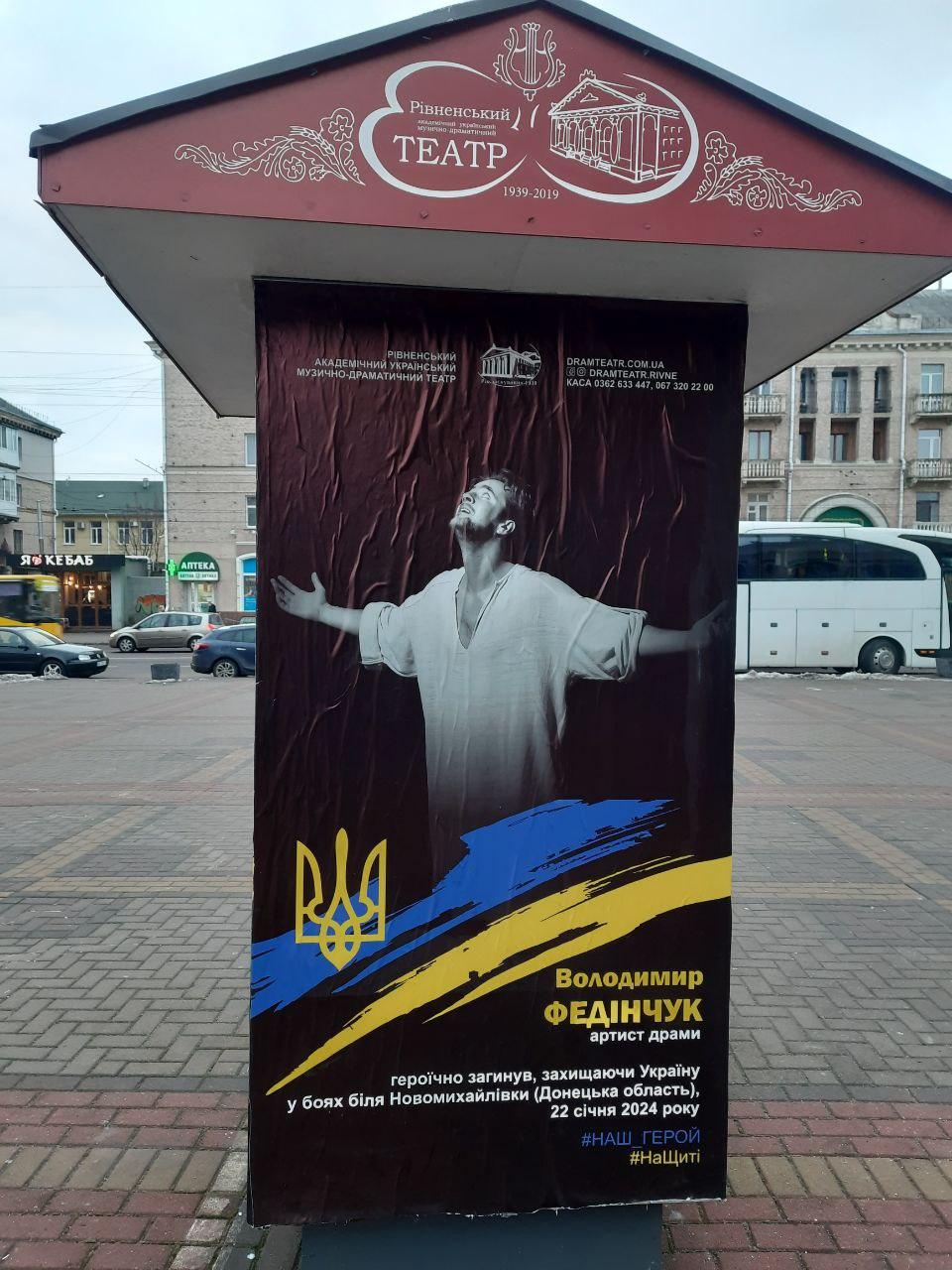 Феденчук Володимир на площі