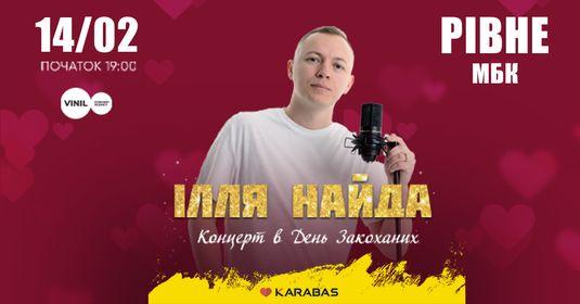 Ілля Надін