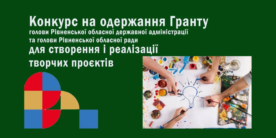Плакат конкурсу