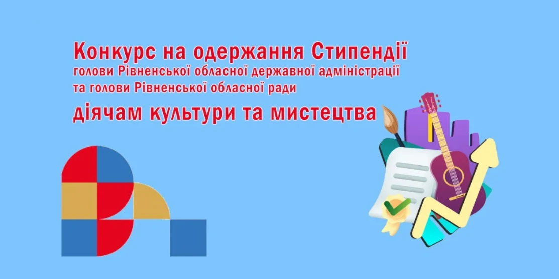 Плакат конкурсу