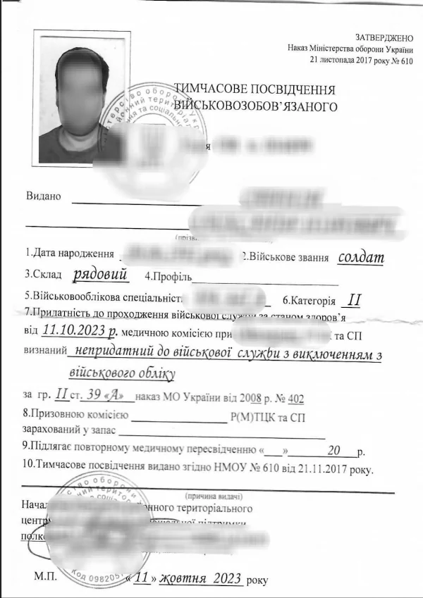 kordon_pidrobni_dokumenty_03