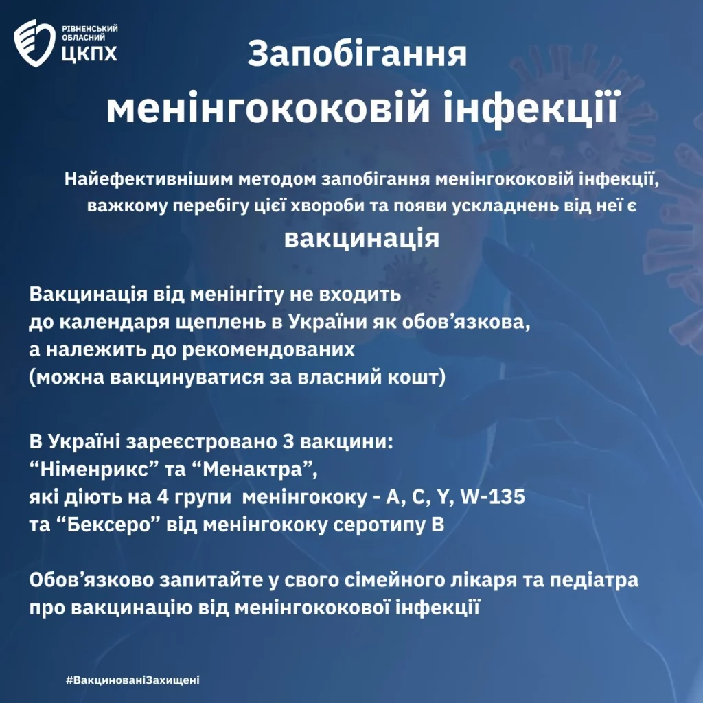 Запобігання