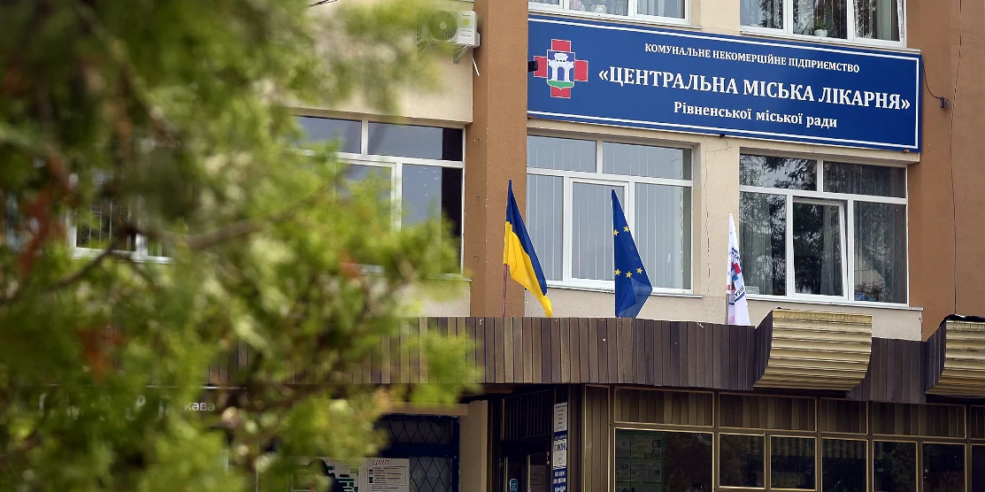 У Рівному реконструюють хірургічний корпус міської лікарні в межах проєкту HEAL Ukraine