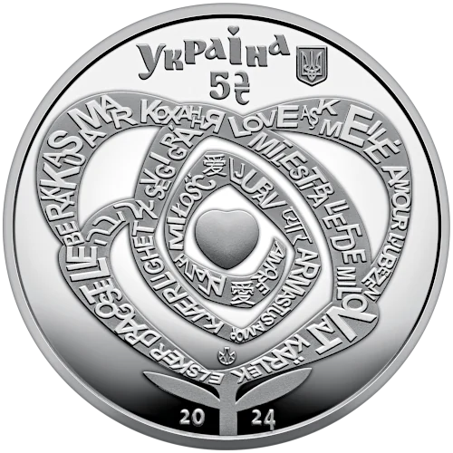 Монета "Кохання".