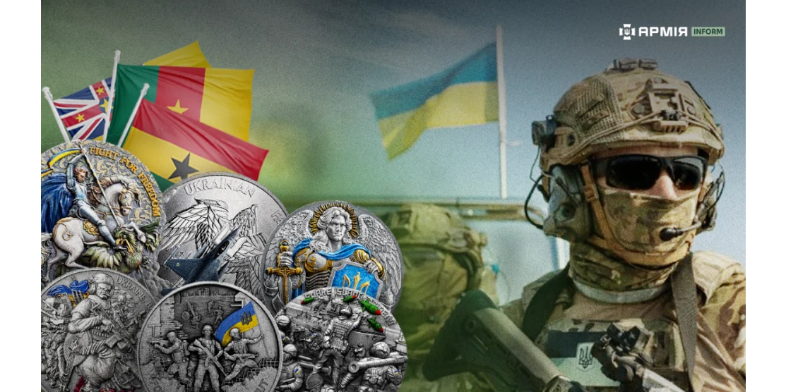 Подвиги України на монетах екзотичних країн