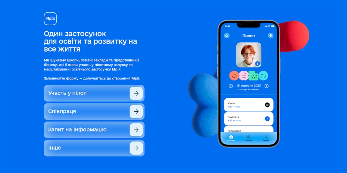 "Мрія"