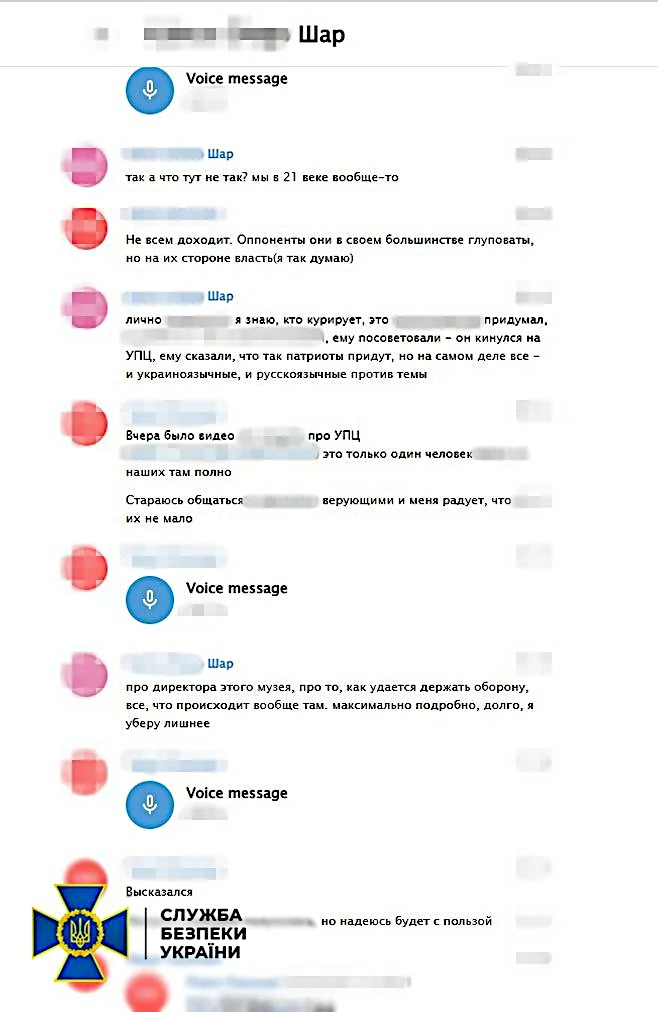Листування клірика з Шарієм.