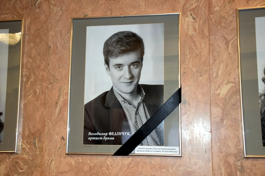 Володимир Федінчук.