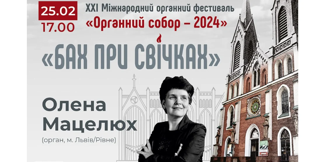 Плакат концерту.