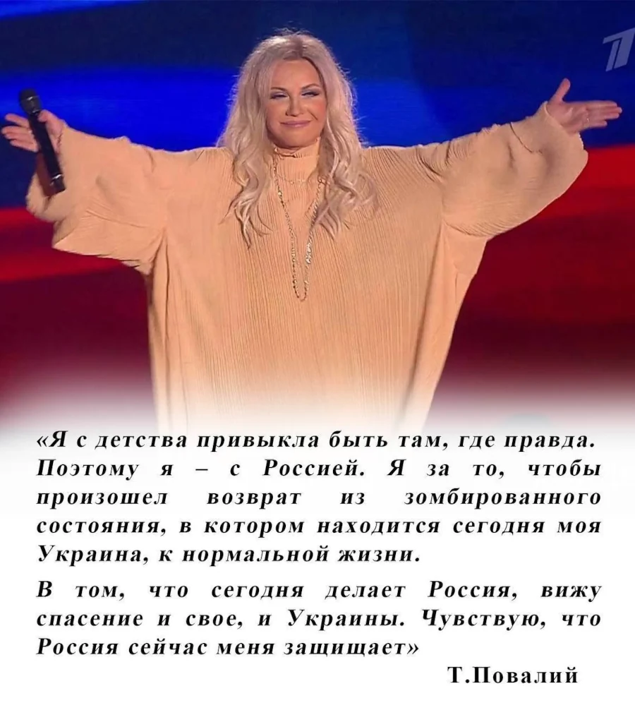 Висловлювання Повалій.
